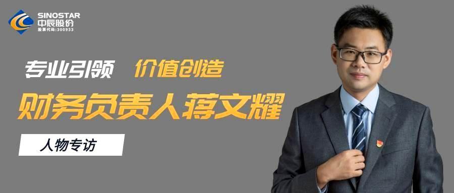 专访丨PG电子股份财务负责人蒋文耀：专业引领，价值创造